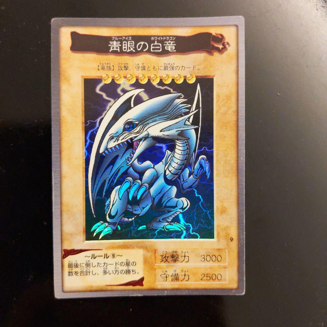 1998 Bandai Yu-Gi-Oh! Blue Eyes White Dragon Japanese single card in protective sleeve
