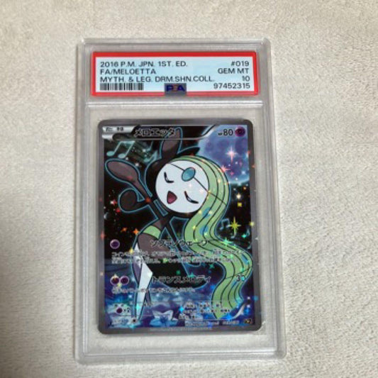 Meta Rotom CP5 Dream Collection card graded PSA 10 Gem Mint from XY XYBREAK series