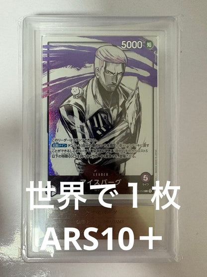 Iceberg Leader Parallel OP03-058 ARS10+ One Piece Card Game rare collectible card