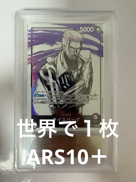 Iceberg Leader Parallel OP03-058 ARS10+ One Piece Card Game rare collectible card