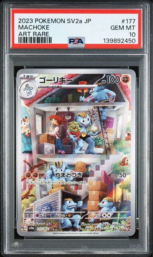 GoruKi AR PSA10 Card 151 showing front side with official PSA grading details