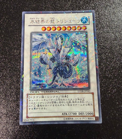 Yugioh Kyokuchi Kaiju Trishula Secret Rare Card in protector case Japan import