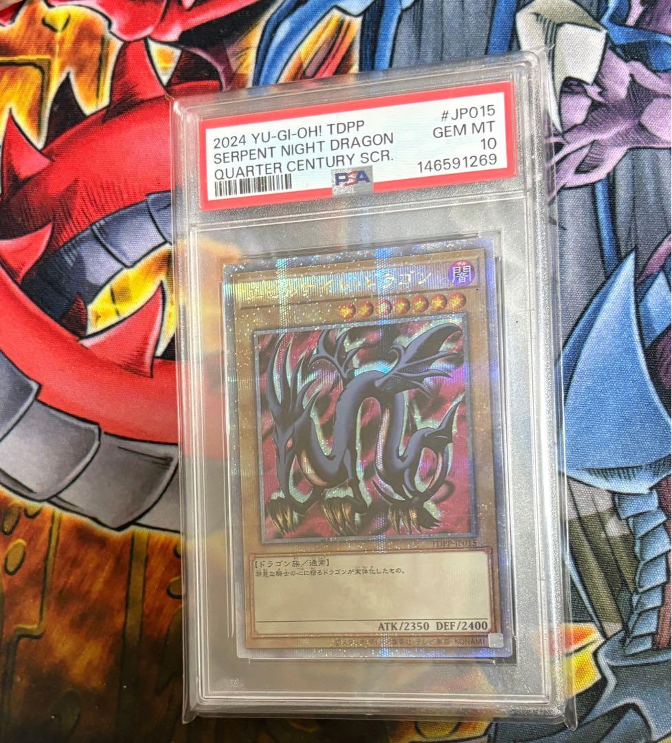 Yugioh Evilt Night Dragon 25th Secret Rare PSA 10 graded trading card Japan import
