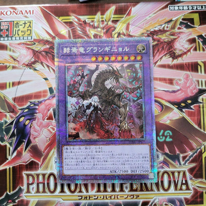 Yugioh Hekienryu Gankinyoru Prism Hyper Secret Rare card in sleeve, Japan import, mint condition