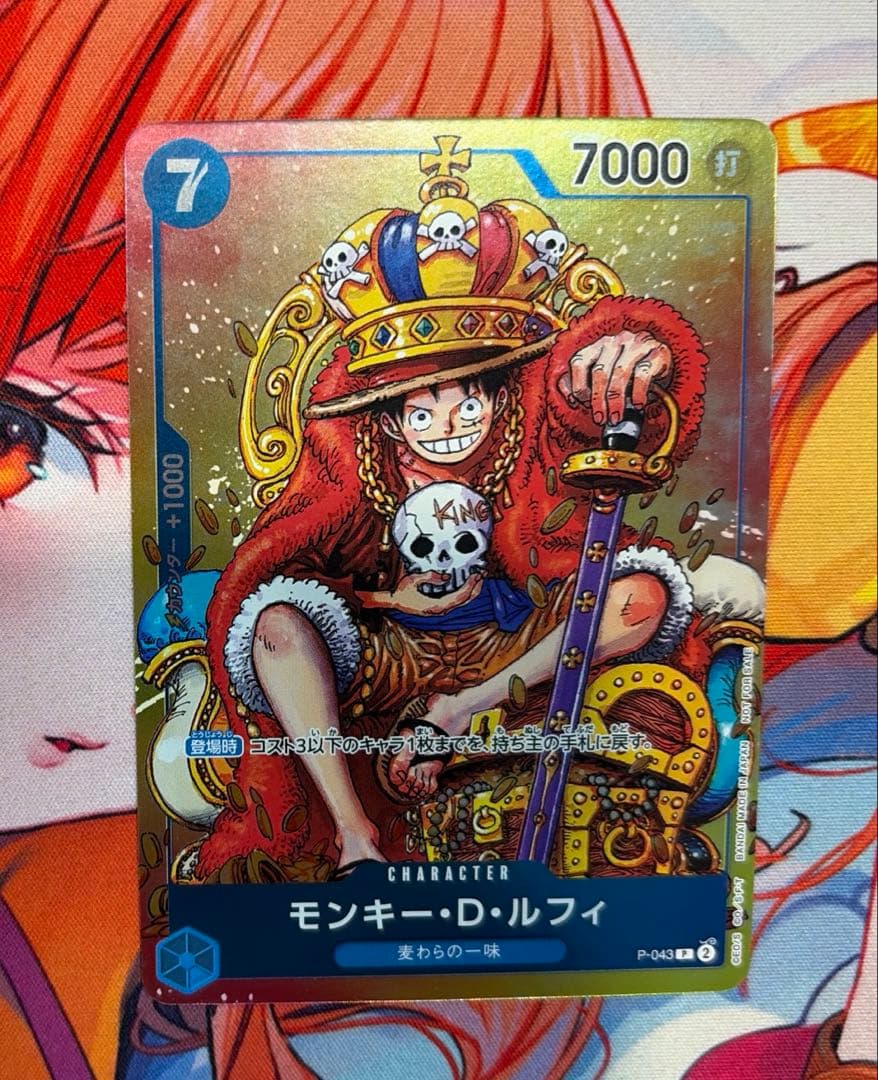 One Piece Card Game Monkey D Luffy OP-043 Limited Promo collectible cards Japanese edition