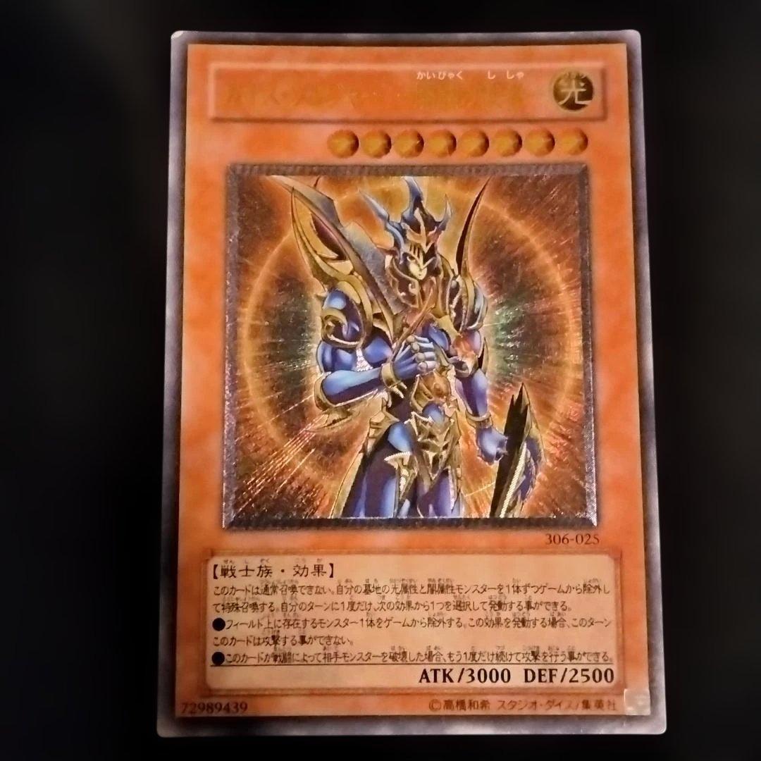 Yu-Gi-Oh Chaos Soldier the Abductor Japanese single card in Play Us condition