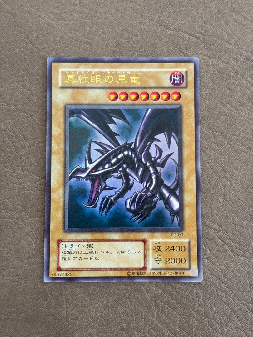 Yu-Gi-Oh trading card Red-Eyes Black Dragon Ultra Rare Early Edition from Japan in used condition