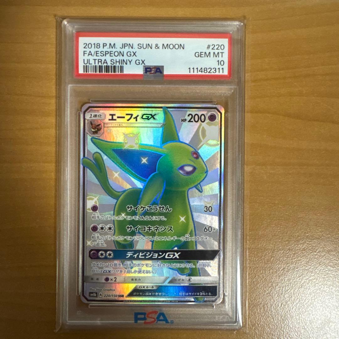 Bandai PSA10 Espeon GX SSR Ultra Shiny collectible trading card 220/150 with minor wear in packaging