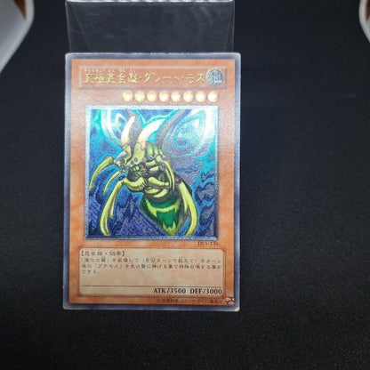 Yu-Gi-Oh Great Mos Ultra Rare collectible card Japanese edition from original release
