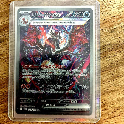 Japanese Pokemon Card Game Shiny Rare Special Art Rare SAR featuring Dragon type Pokemon