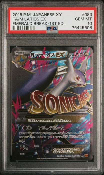 Pokémon PSA10 Latios EX SR trading card from Emerald Break series with holo effect and English text