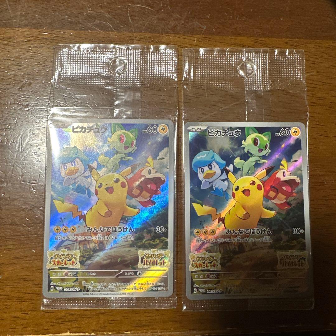 Bandai Pokemon Scarlet Violet Early Purchase Bonus Pack 2 sets boxed showing unopened cards in separate compartments