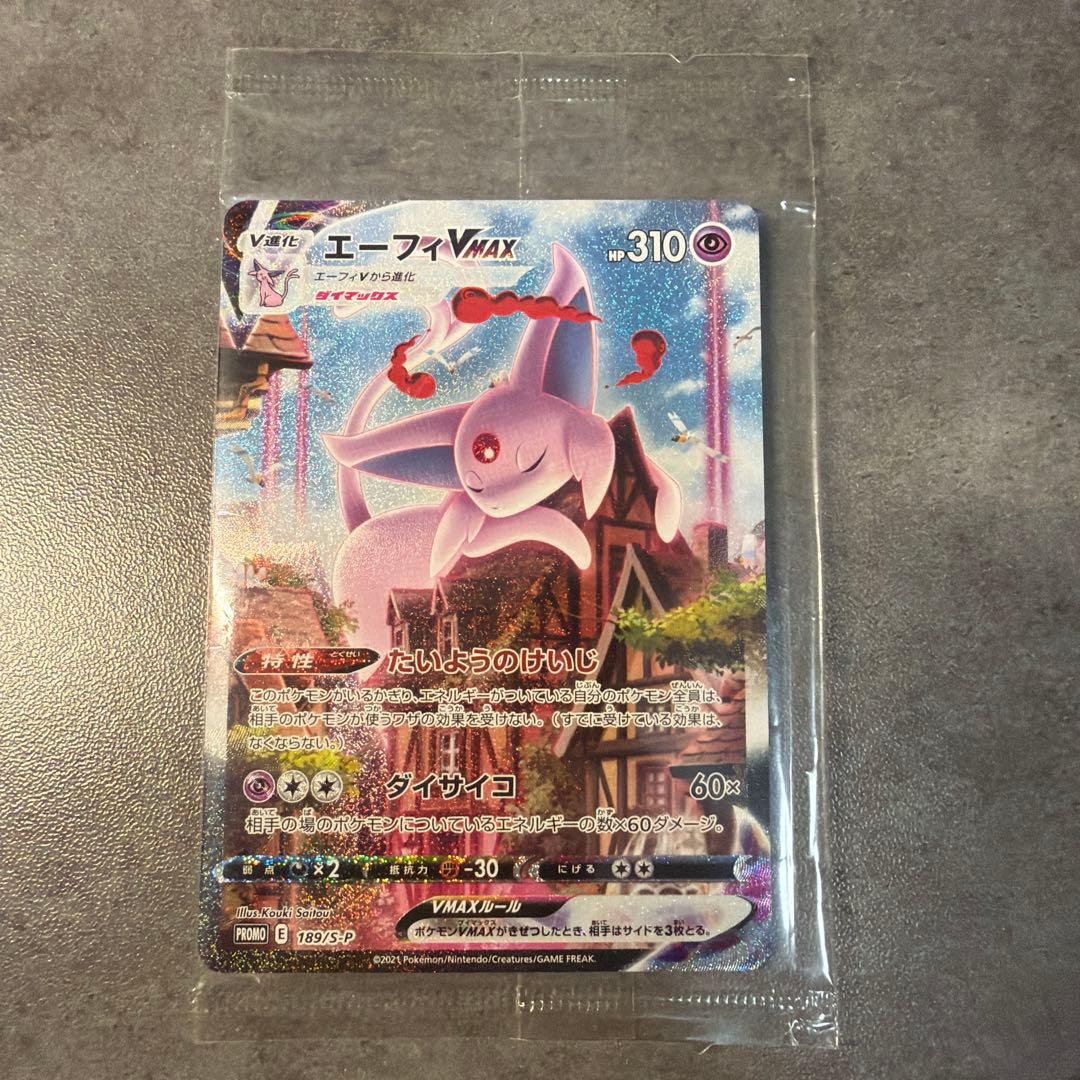 Unopened Eevee Vmax 189/S-P Japanese Import trading card in sealed packaging