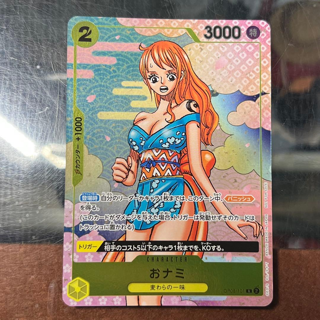 One Piece Card Game Nami R OP06-101 Japanese promotion card from 2nd Anniversary Complete Guide set