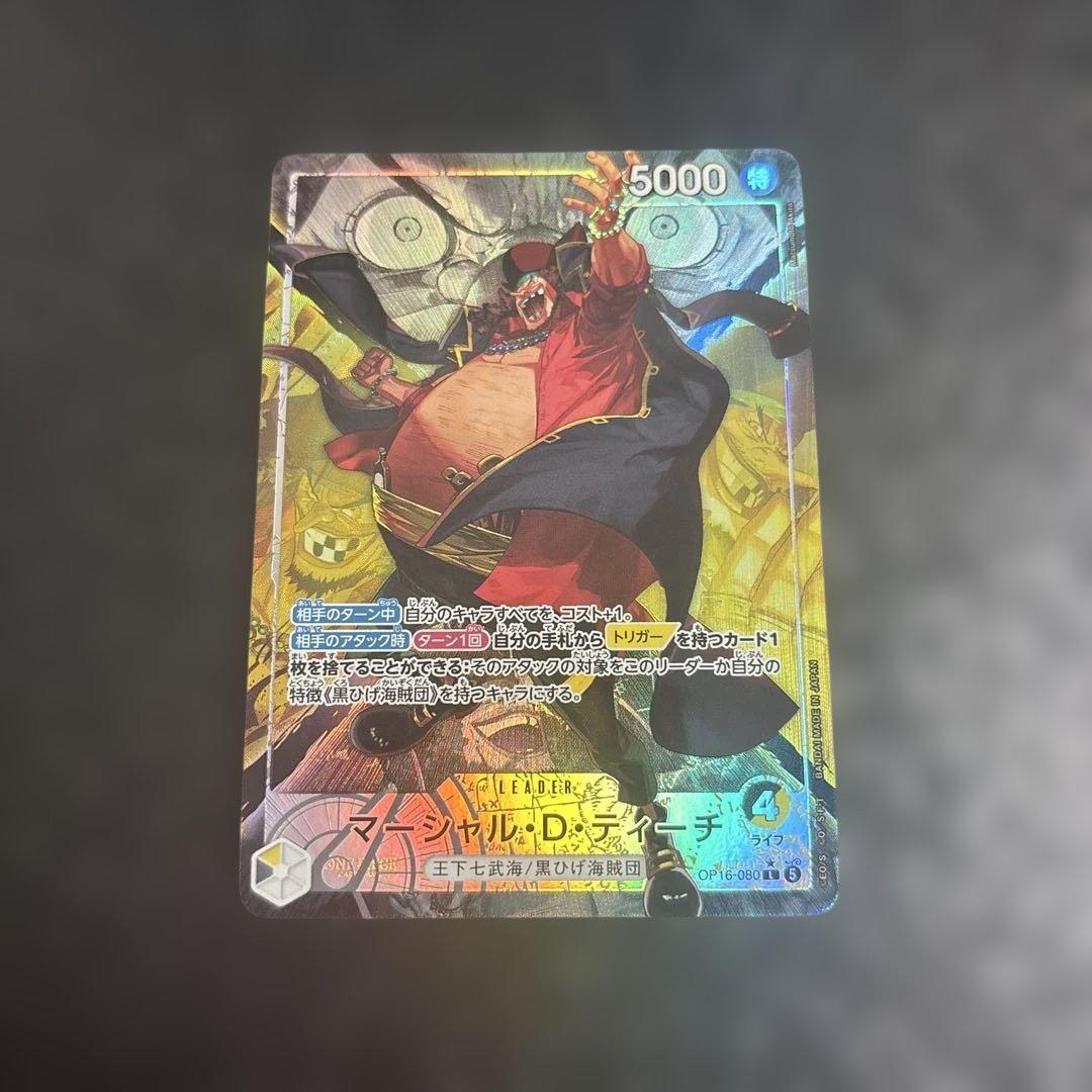 One Piece Card Game Marshall D. Teach Blackbeard Leader Parallel L card front view