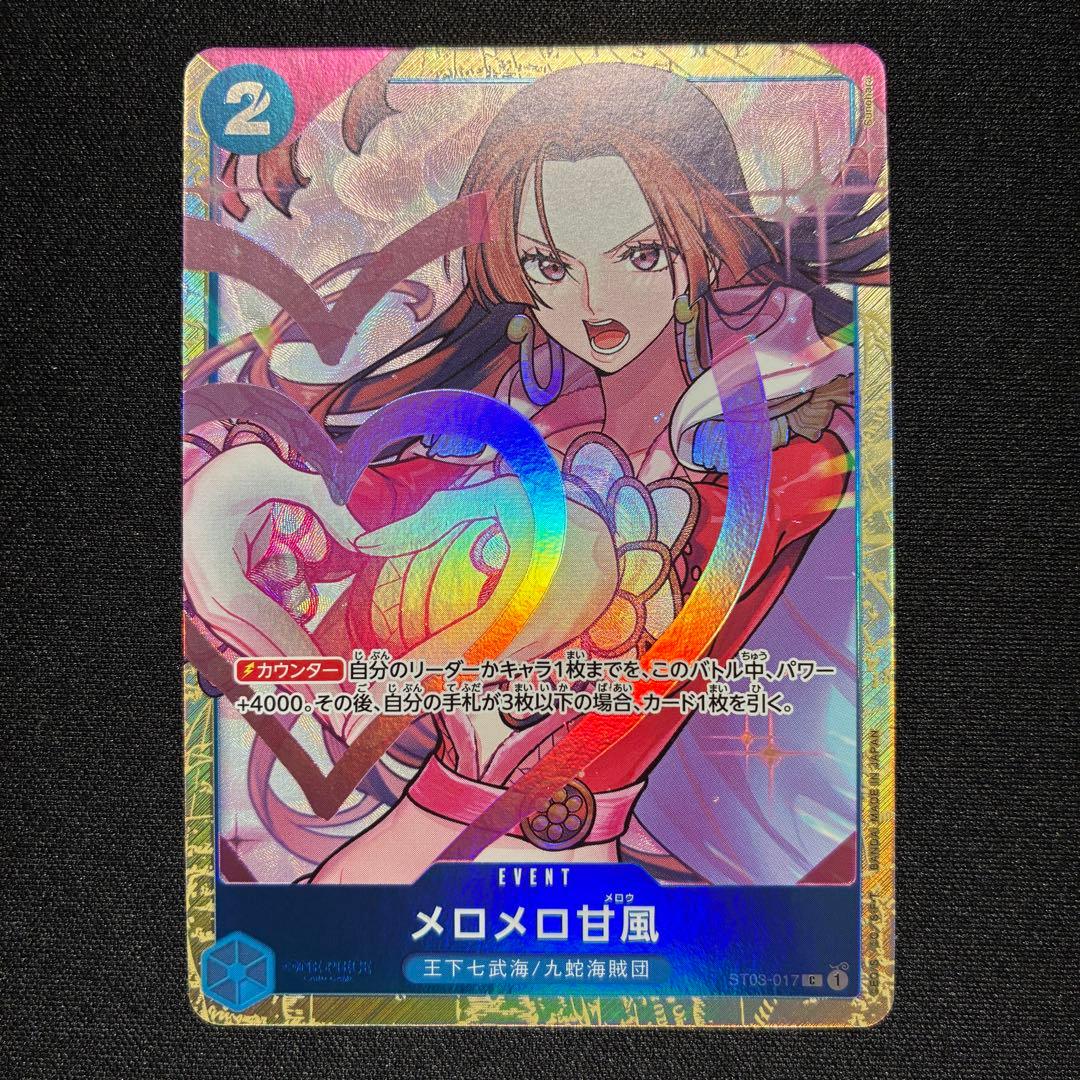 Love Love Mellow Boa Hancock ST03-017 promo card from Premium Card Collection Best Selection vol.1 with small white chip on back edge
