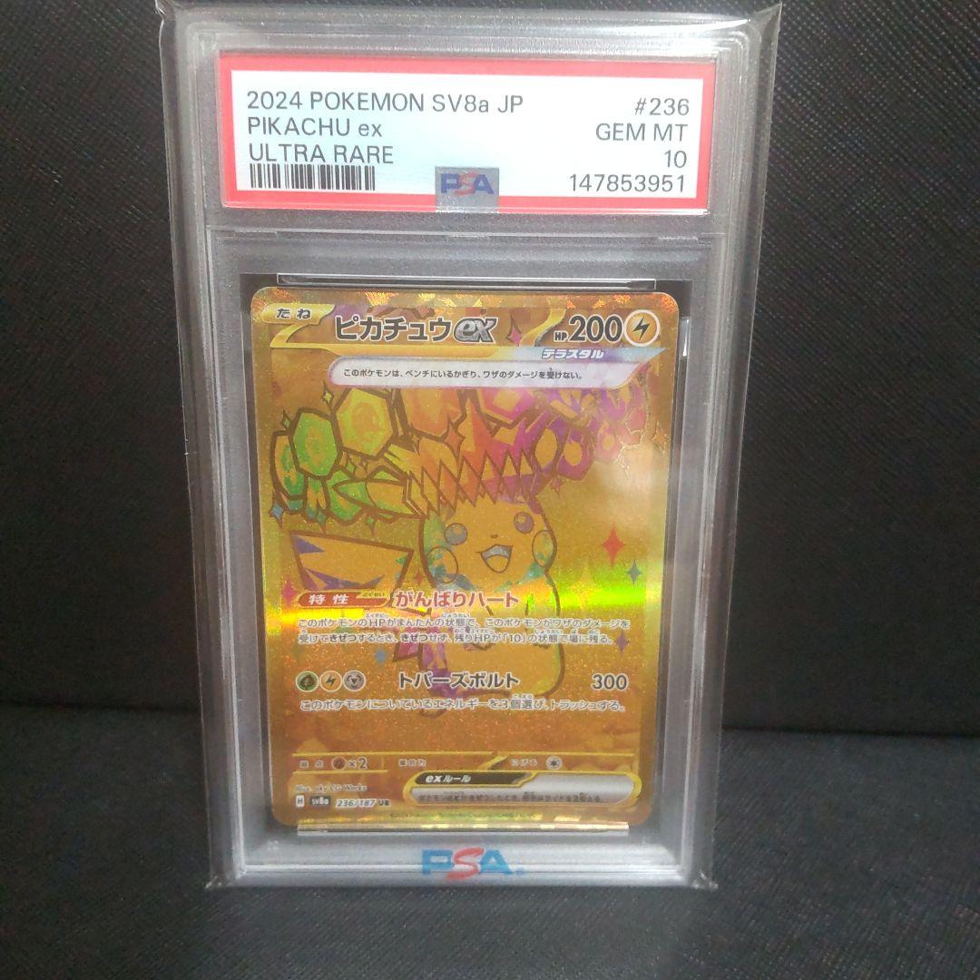 Bandai Pikachuex UR SV8a Japanese Pokémon trading card graded PSA10 with protective case