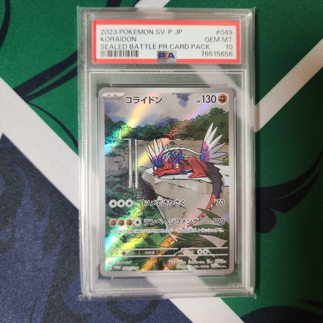 Pokemon Card PSA10 Coridon Promo Shield Battle Japan Import graded GEM MINT 10 by PSA