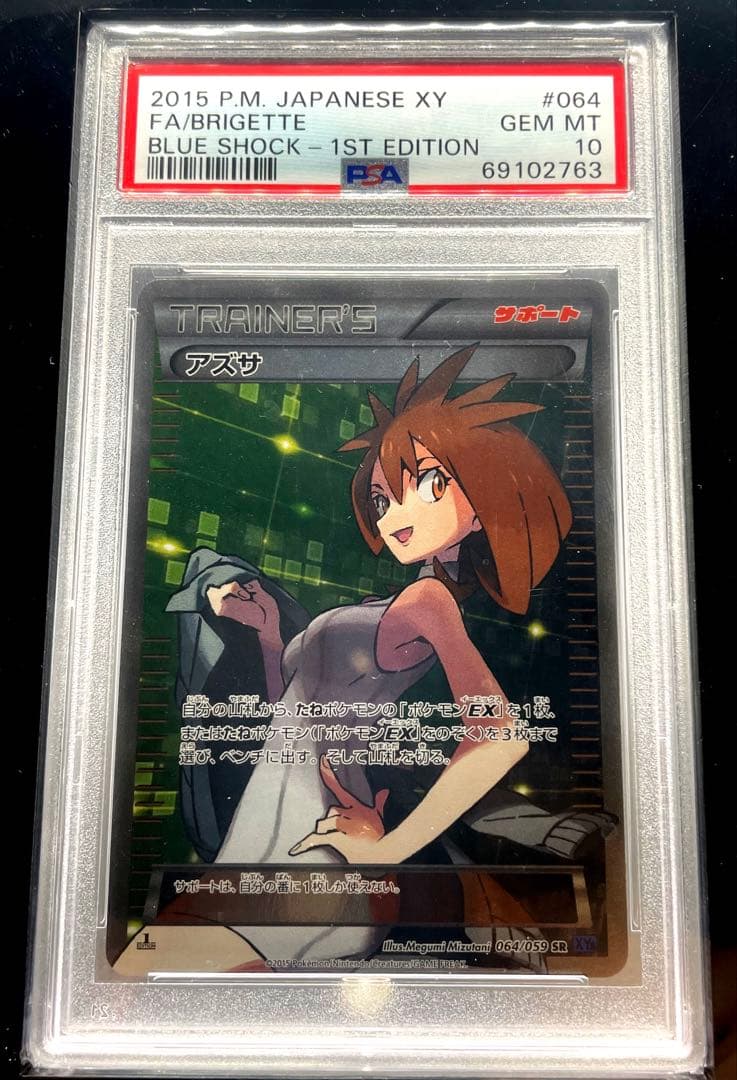 Kabaya Asuza XY Series 1st Edition SR Pokemon card graded PSA Gem Mint 10 from 2015 in original case