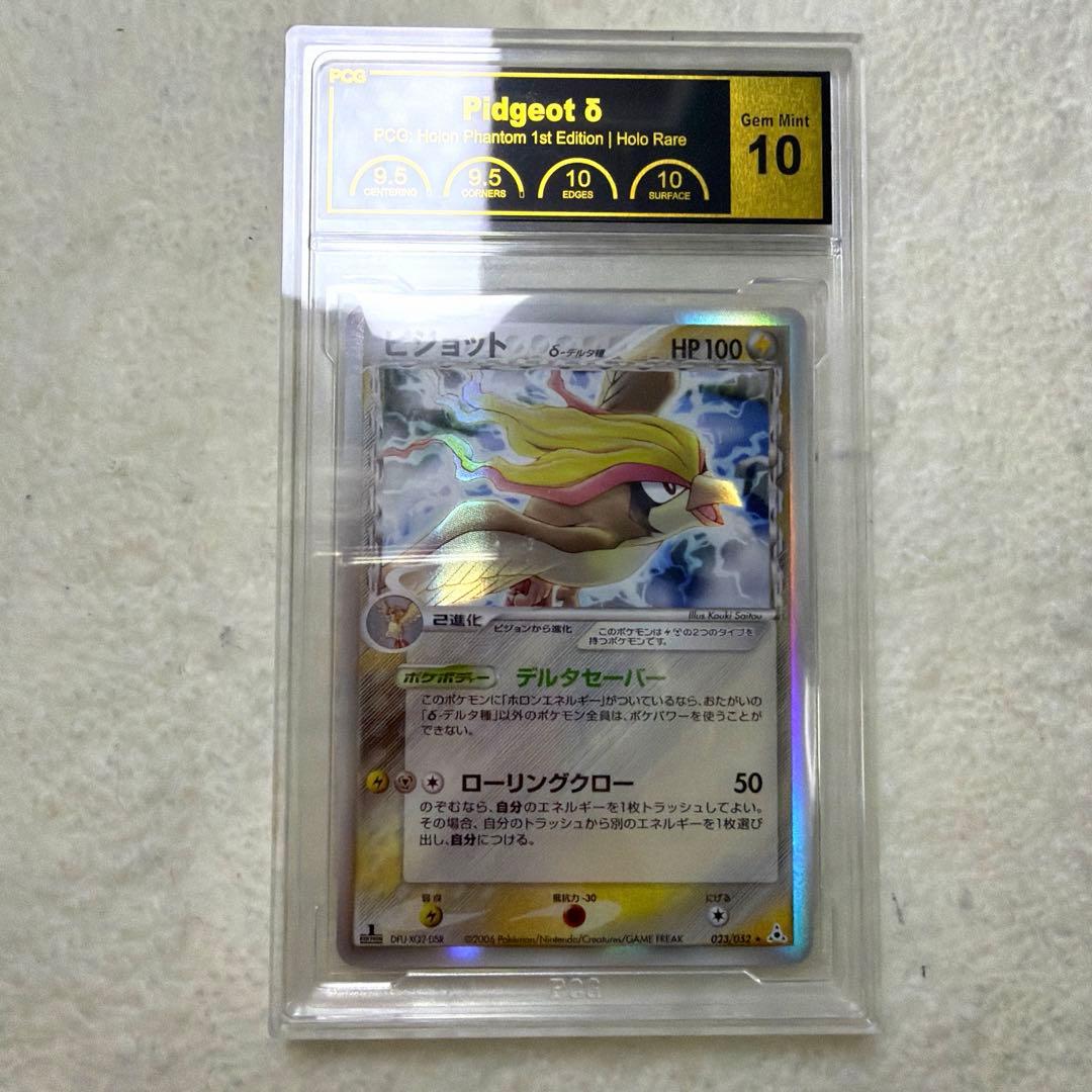 Panini Pokemon Card PSA10 Delta Holon Phantom number 023 Japan import in protective sleeve