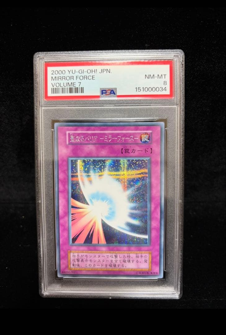 Brother Blue Eyes White Dragon Ultra Rare PSA8 Yu-Gi-Oh! card with Initial Edition markings from Japan