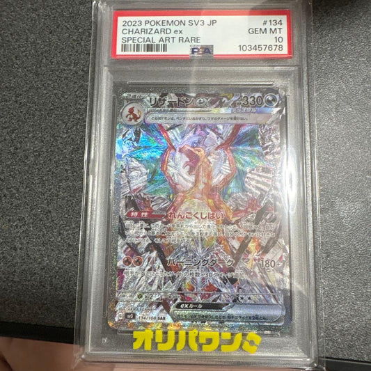 Pokemon Lizardonex SAR card from Scarlet Violet expansion sealed in hard plastic PSA case with minor scratches