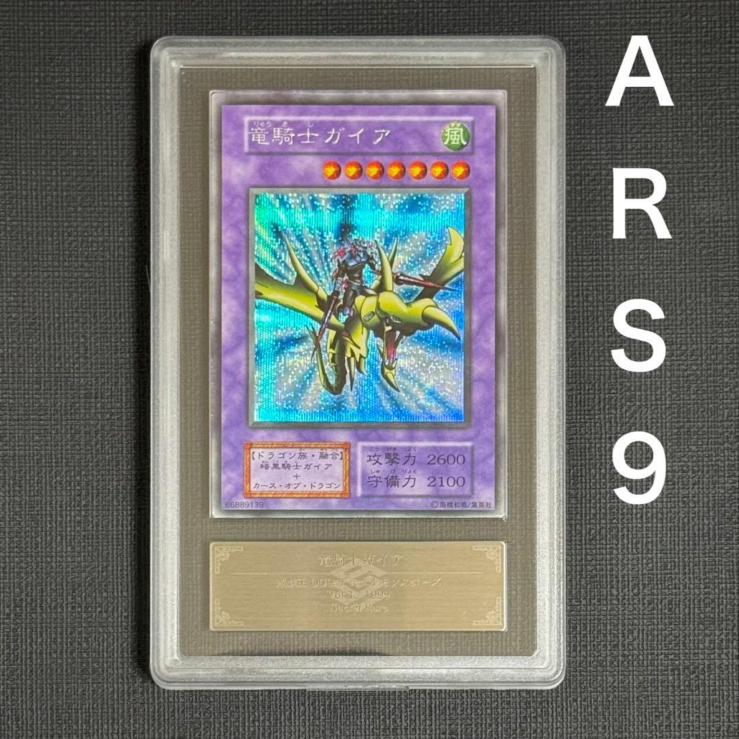 Yu-Gi-Oh! Dark Blade the Dragon Knight ARS9 Secret Rare card graded 9 from Japan import