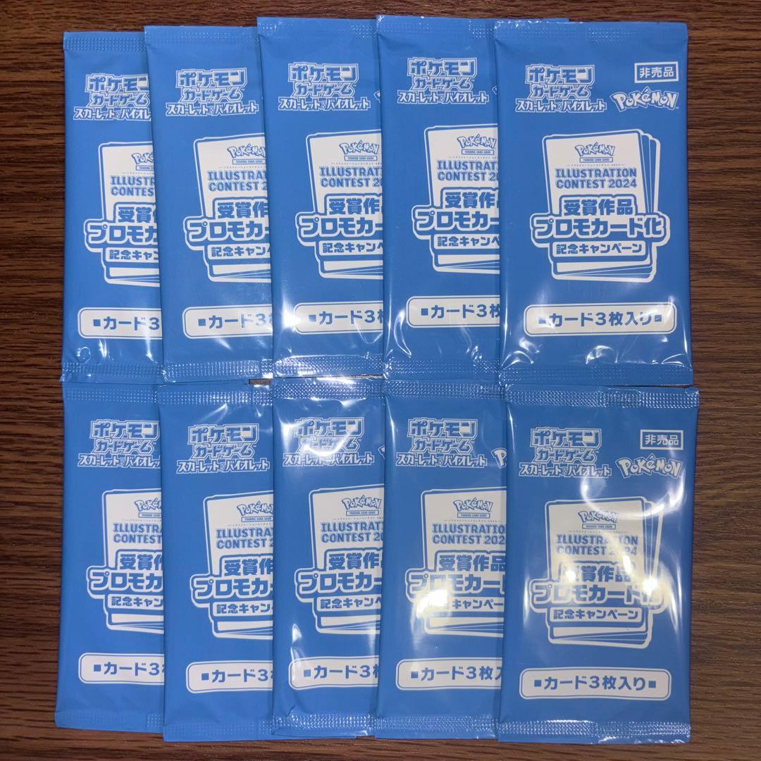 Ariane Hot Air Arena 10 Pack Pokemon Trading Card Game promo pack with 10 promotional cards from 2024