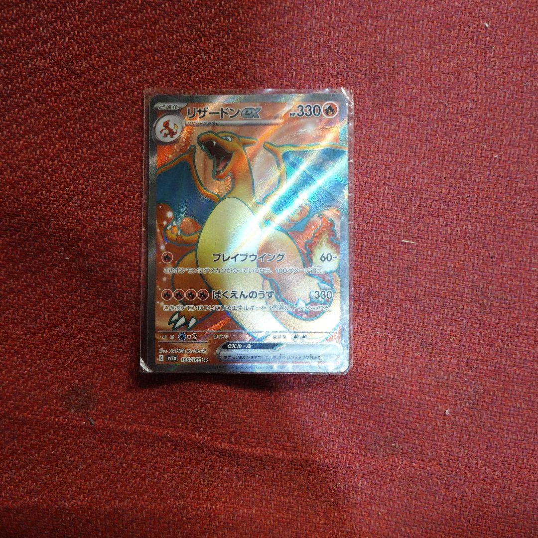 Charizard EX 330 HP Pokemon trading card with Play Pretend Blaze and Explosion Light attacks Japanese import