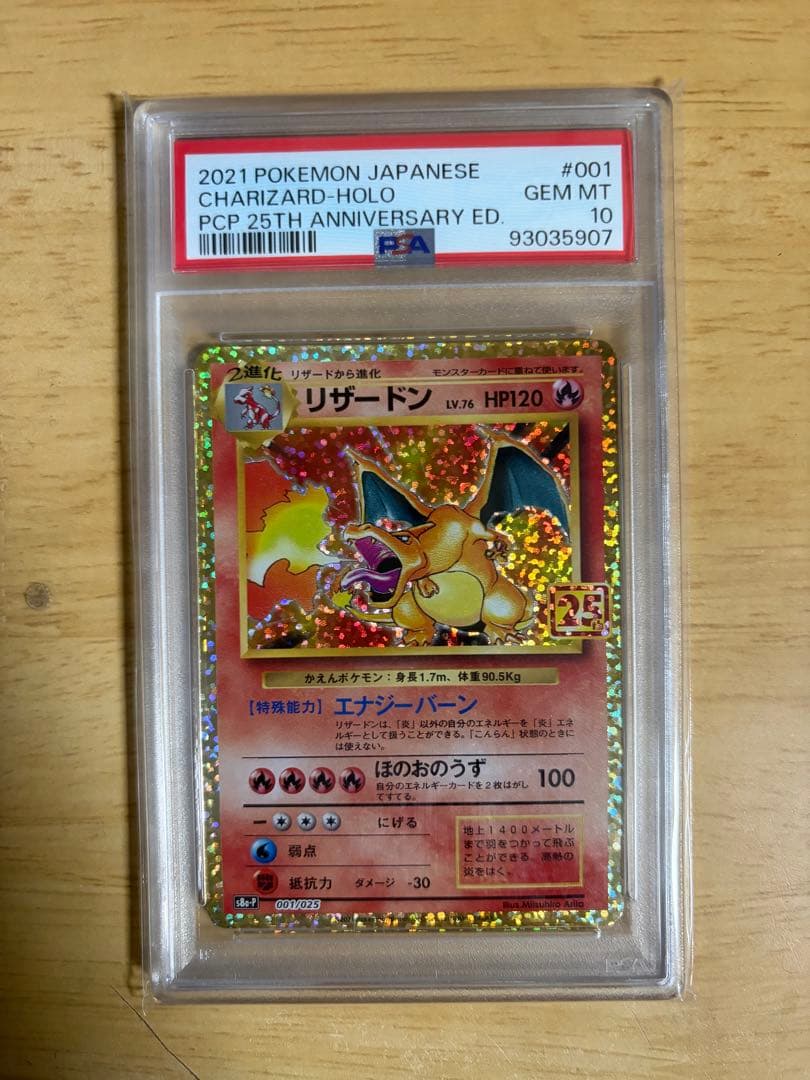 Pokemon 25th Anniversary Charizard hologram card graded PSA Gem Mint 10 in protective case