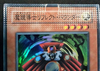 Yugioh Sacred Error Mirror Reflect Bounder Super Rare error card from Japan showing pack-joined error