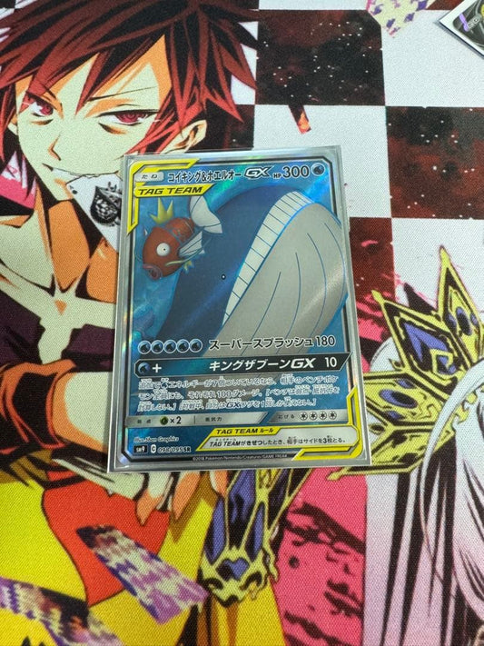 Bandai Koiking and Whalmer GX Tag Team SR Pokemon card from Japan, mint condition