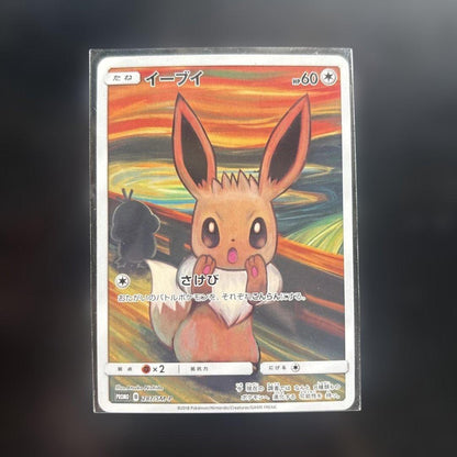 Pokemon Eevee Munch Exhibition Promo SM-P287 card from Sun & Moon series with promo rarity