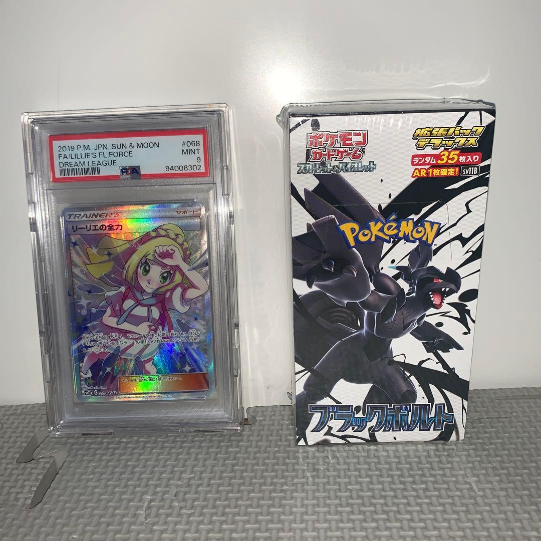 PSA9 graded Lillie's Full Power SR Pokemon card SM11b Dream League 068/049 with sealed deluxe box set