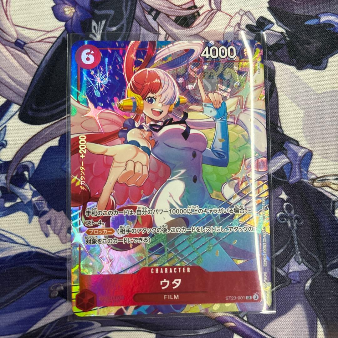 Uta One Piece Card Matching Battle Promo card from Japan, sleeved and ready for play