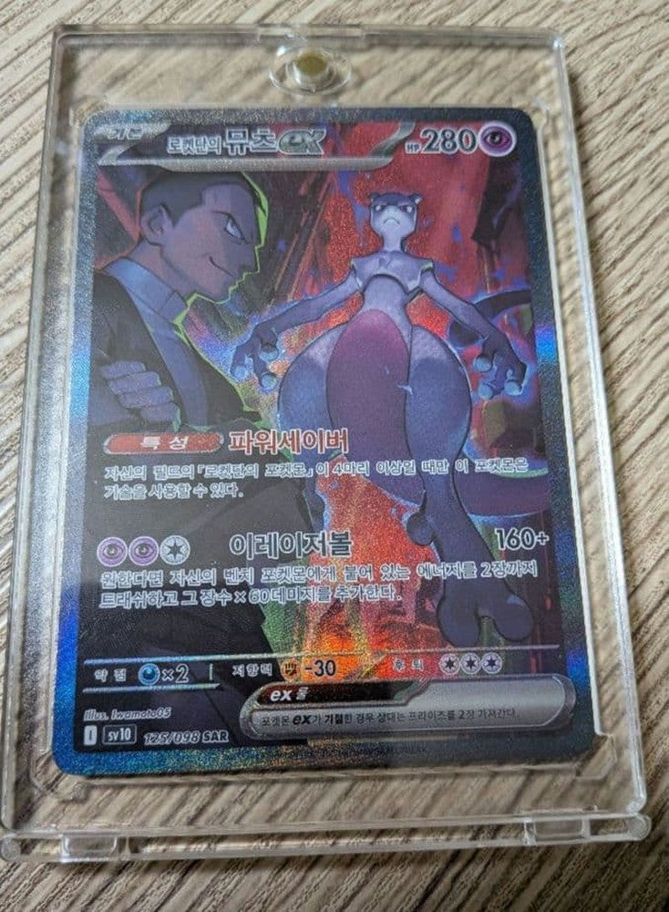 Korea version Pokemon Mewtwo EX Imagination trading card with 280 HP and psychic type