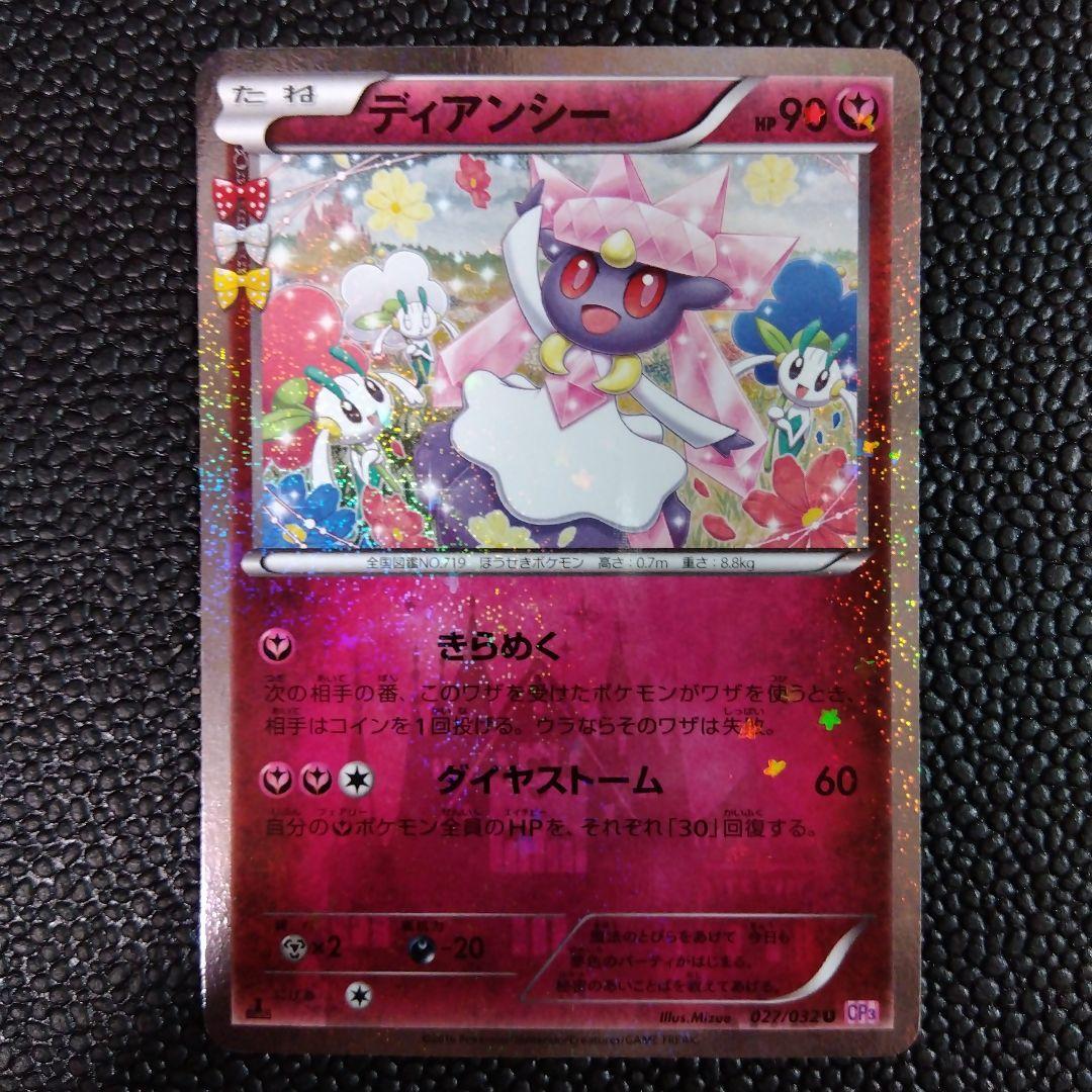 Bandai DeAncy PokeKyun Collection 1st Edition shiny Charizard trading card from Japan in protective sleeve