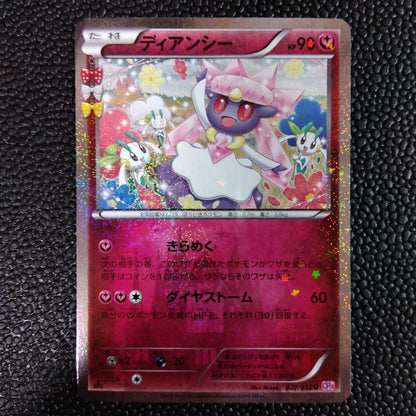 Bandai DeAncy PokeKyun Collection 1st Edition shiny Charizard trading card from Japan in protective sleeve