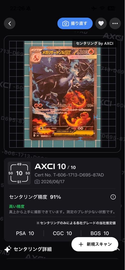 Used Bandai Mega Charizard X EX SAR 110/080 card with darkened spots and surface scratches