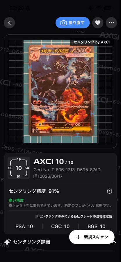 Used Bandai Mega Charizard X EX SAR 110/080 card with darkened spots and surface scratches