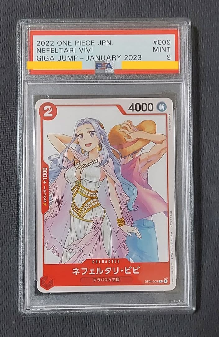 Nefertari Vivi Jump GIGA 2023 Winter Supplement Japanese edition graded PSA 9