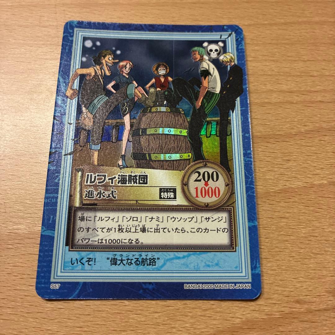 One Piece Hyper Battle Carddass S57 featuring Luffy and Pirate Crew Ship Launching Ceremony