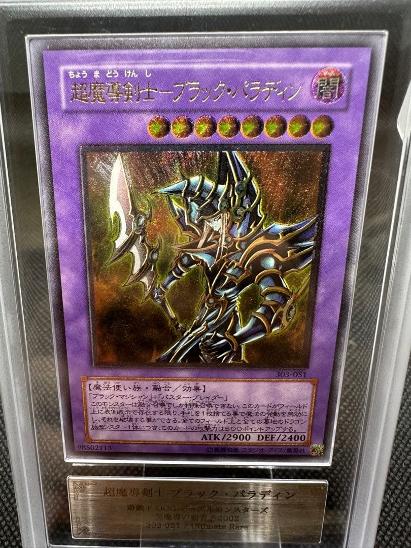 Black Paladin relief sculpture graded 9 by ARS, Japan import with detailed features