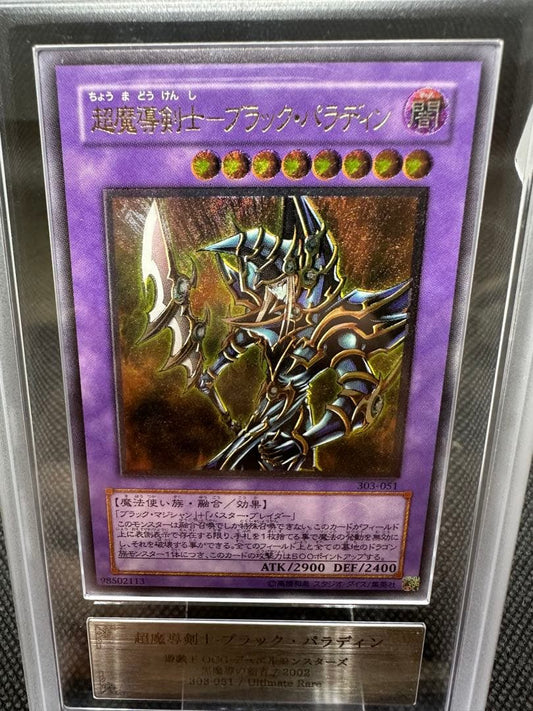 Black Paladin relief sculpture graded 9 by ARS, Japan import with detailed features