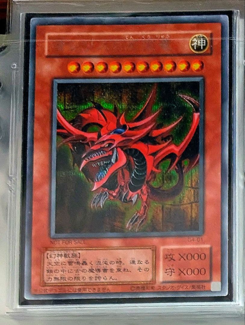 Bandai Yu-Gi-Oh Osiris the Sky Dragon Secret card showing front artwork and secret rarity details