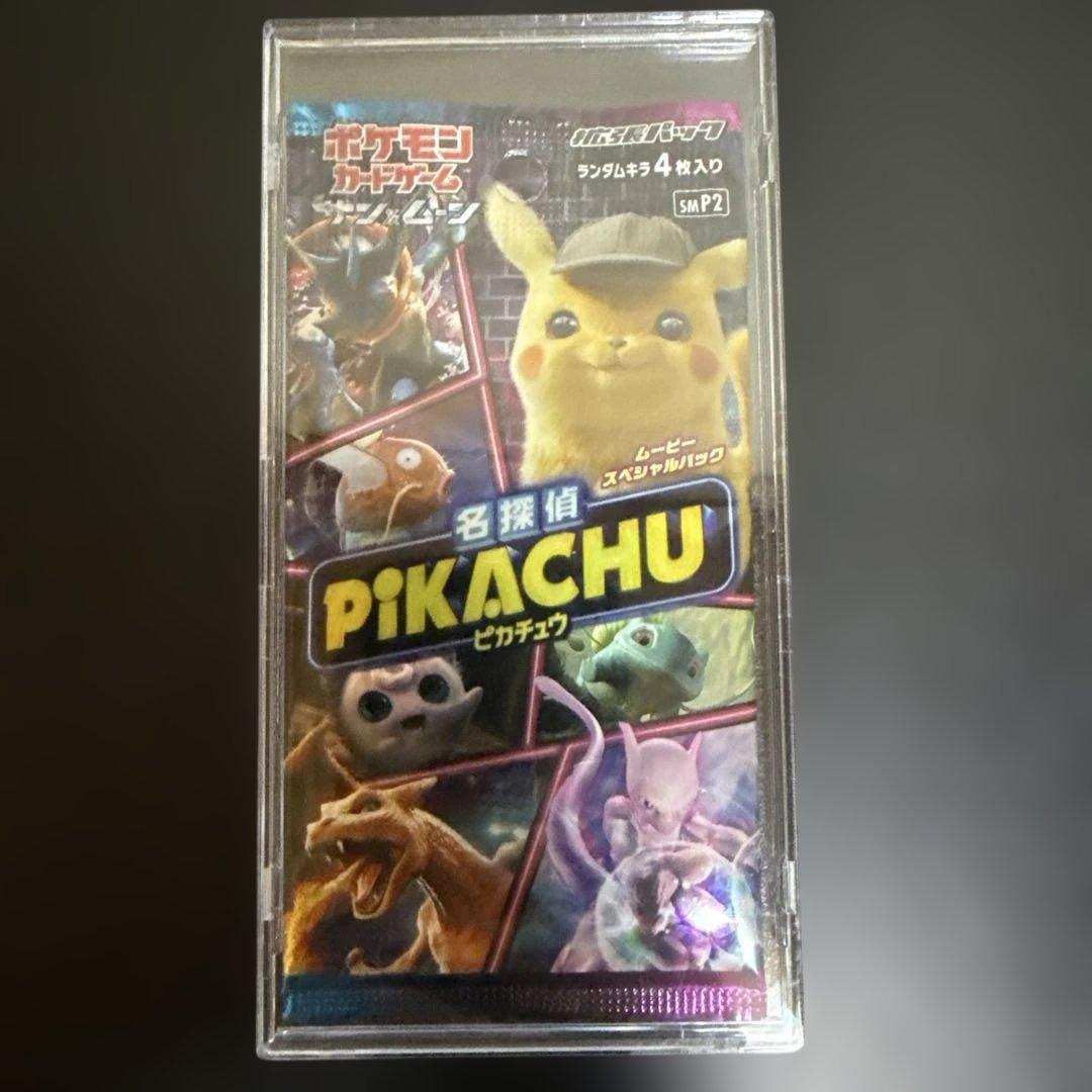Sealed Pokemon Detective Pikachu SMP2 Sun & Moon card pack Japan import with protective case