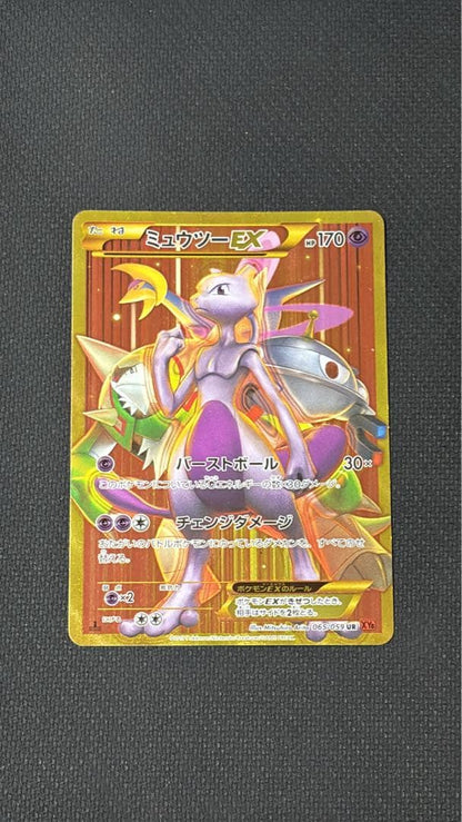 Bandai Mewtwo EX UR XY8 trading card from the Red Flash series in XYBREAK set