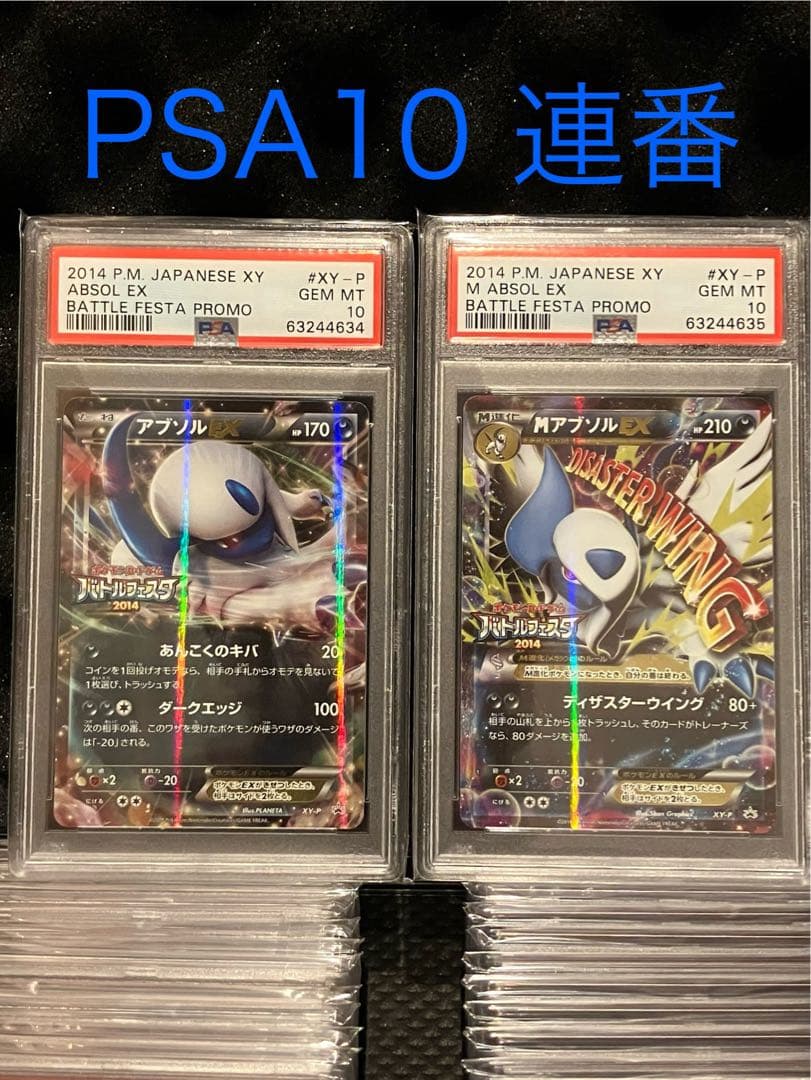 Two PSA10 graded Absol EX and M Absol EX Pokemon cards from 2014 Battle Festa Promo Japan import