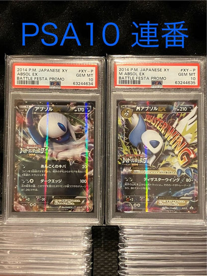 Two PSA10 graded Absol EX and M Absol EX Pokemon cards from 2014 Battle Festa Promo Japan import