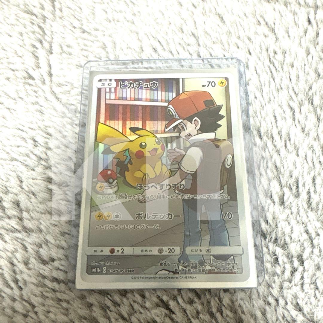 Pokemon Pikachu CHR SM11b Dream League 054/049 collectible trading card Japan import